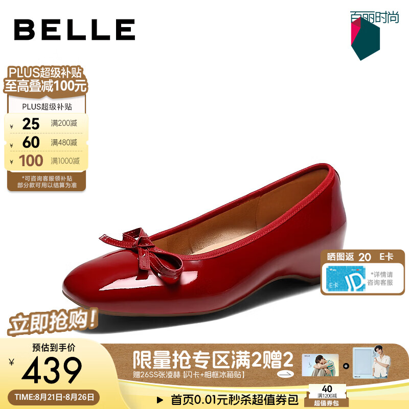 百丽气质蝴蝶结单鞋女2026秋新商场同款通勤浅口单鞋G6A1DCQ6 红色 36 (230mm)