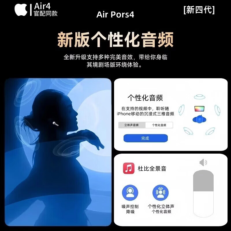 华强北顶配【直营正品丨新Air第4代】蓝牙耳机适配苹果无线2026新款半入耳式降噪iPhone17/16/15华强北pods4 【华强北原版全功能顶配版】 主动降噪+改名定位+三真电量