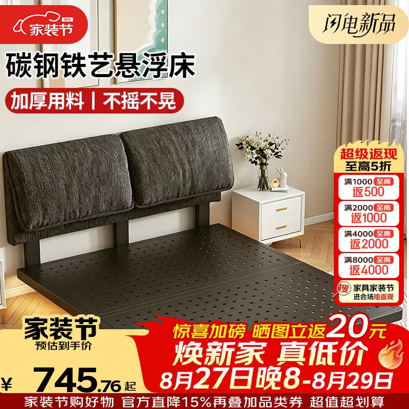 科虎铁艺悬浮床1.8米x2米碳素钢架床可升降 黑色【可调节床头】 1米*2米