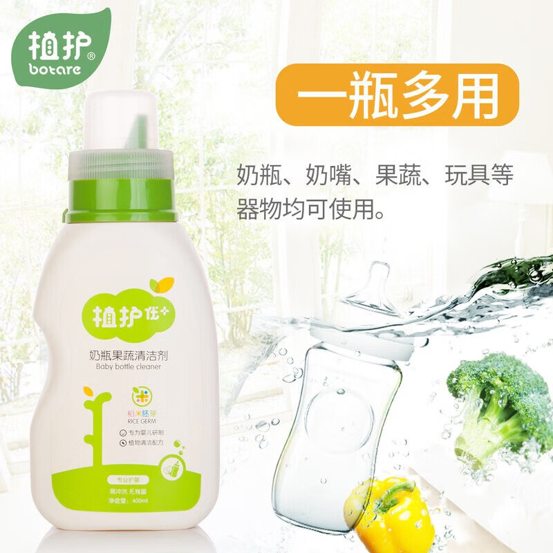 植护奶瓶清洗剂 果蔬清洗 洗奶渍 奶瓶清洁剂 奶瓶果蔬清洁剂 400ml*1瓶 京东折扣/优惠券