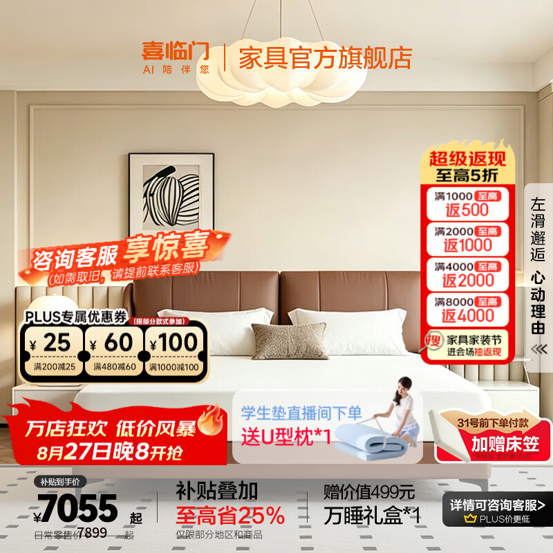 喜临门棠盈 真皮艺双人大床主次卧室现代简约软靠包[床架] 迷雾棕+净眠M60+ 1.8*2米