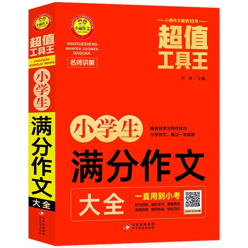 Сѧ���������Ĵ�ȫ ��ֵ������