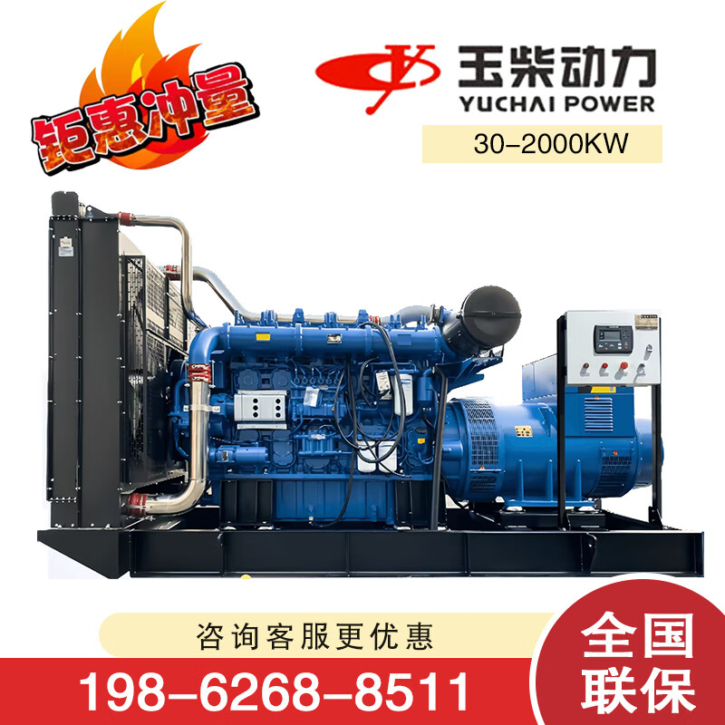 S广西玉柴柴油发电机30kw-3000千瓦全自动发电机大型全铜无刷380v 玉柴20KW智能发电机组