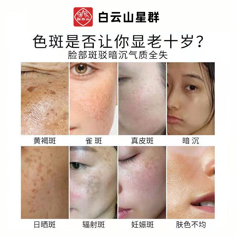 白云山星群 丽康源烟酰胺美白精华液 去斑淡化斑点黑色素雀斑晒斑老年斑美白祛斑精华原液 美白精华液 1瓶/20ml