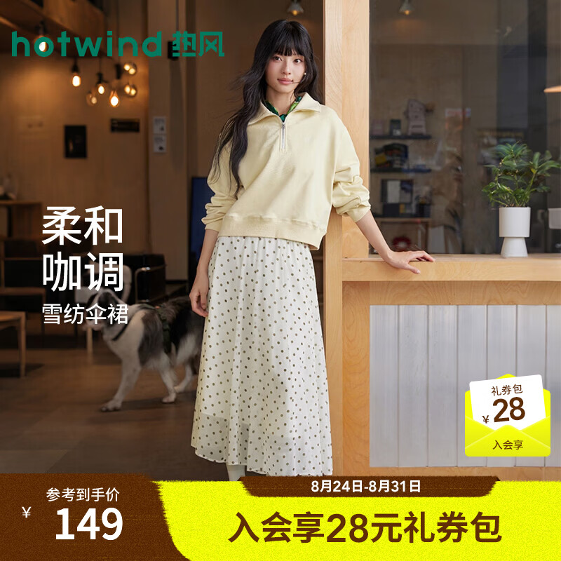 热风（Hotwind）商场同款女士波点半身裙2026年夏季新款垂顺肌理感气质A字裙伞裙 03米色 S