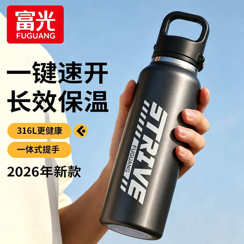 富光保温杯大容量运动水杯316L不锈钢一键速开骑行户外水壶学生杯子 黑色580ml【316L不锈钢+一键开盖】