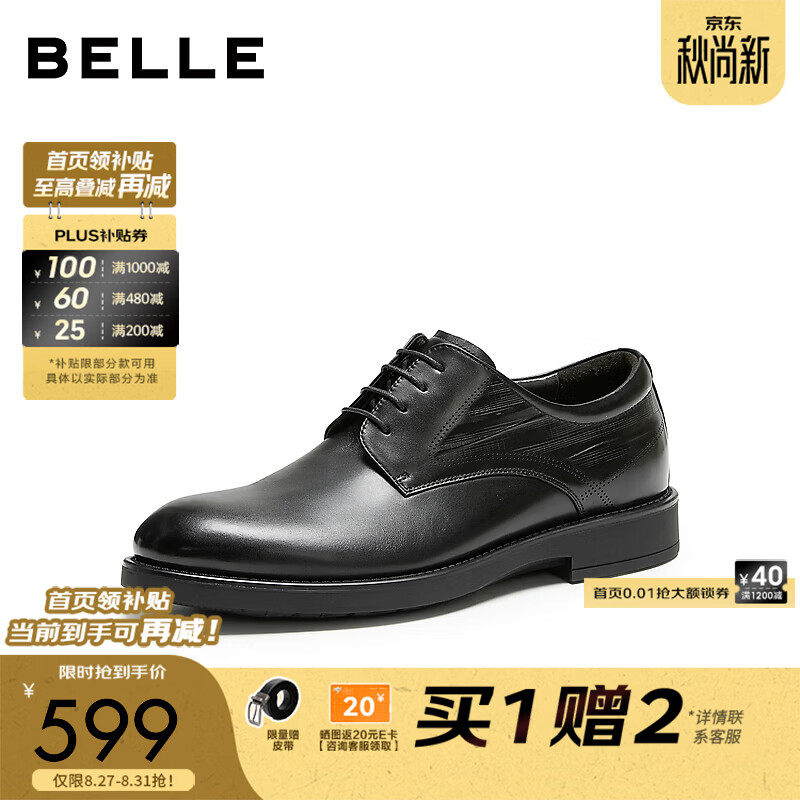 百丽通勤商务正装皮鞋男2026秋季新款商场款牛皮革结婚鞋9EQ01CM6 黑色 39 (245mm)