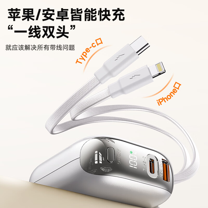 AOBNTECH【3C安全认证 可上飞机】【顶配50000M】迷你充电宝自带线超级快充大容量小巧便携苹果17安卓通用 【50000M-顶配版】【香芋紫】 【50000M|CCC安全认证|热销100万+】