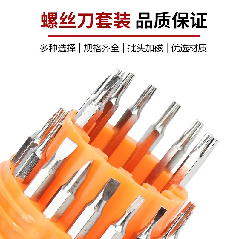 数码配件智能手表配件维修拆机维修工具改锥起子多用螺丝刀套装 16合1螺丝刀套装