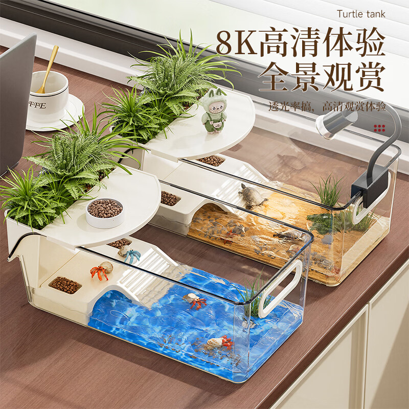 飞达三和乌龟缸桌面透明生态造景家用小型爬台养巴西龟专用箱水族箱饲养缸 【特厚-0异味】月光白-无提手