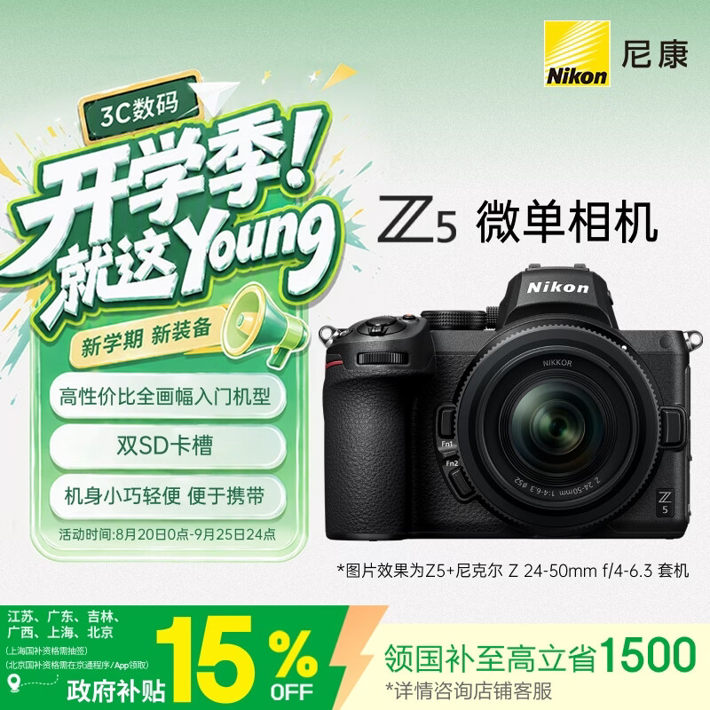尼康前用户留下了感动的泪水~尼康Z5入门级全画幅初体验