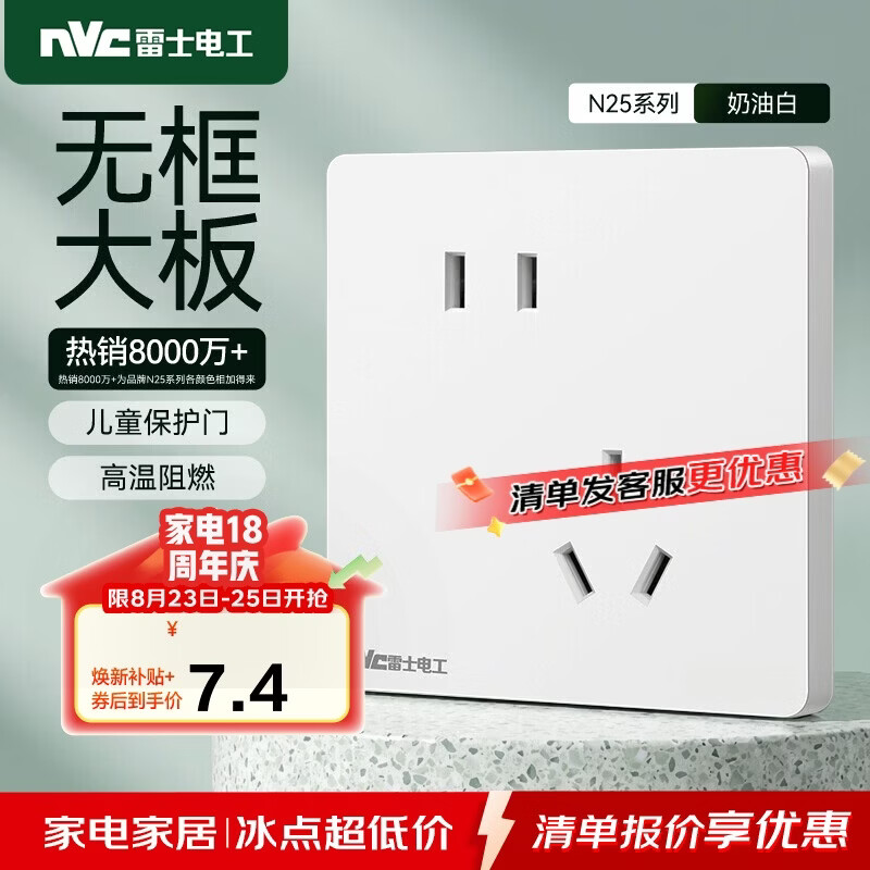 NVC雷士电工 开关插座 10a斜五孔插座 86型暗装插座面板 N25奶油白
