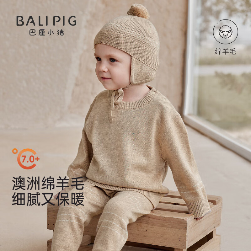 巴厘小猪（BALIPIG）【澳洲绵羊毛】儿童毛衣秋冬季宝宝保暖内搭打底上衣男女童针织衫 柔雾杏（不带帽子） 90 cm