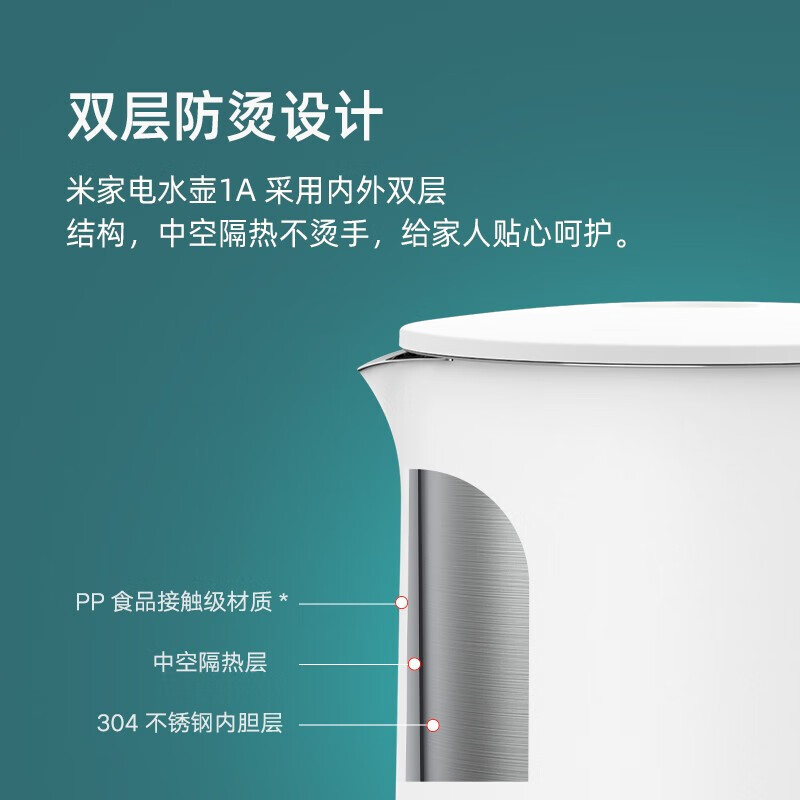 小米电水壶1A双层防烫304不锈钢烧水壶1.5升自动断电电热水壶米家水壶防干烧分享怎么样？深度剖析功能区别！