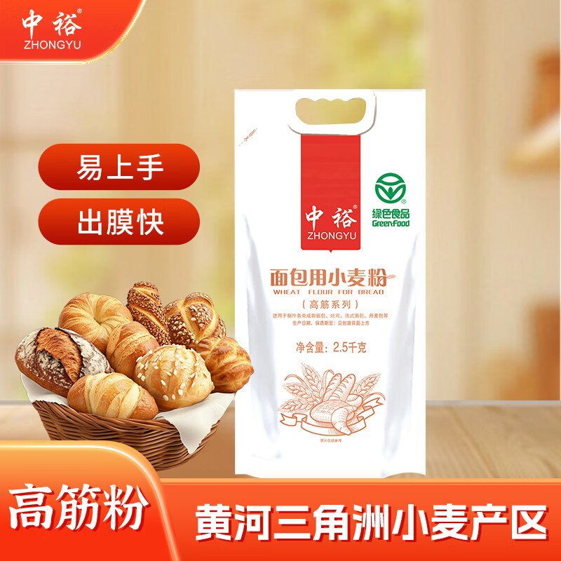 中裕面粉 面包用小麦粉 高筋粉家庭烘焙原料 吐司手撕面包机专用5斤