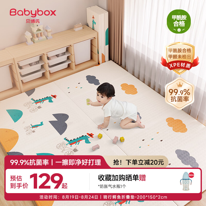 贝博氏babybox爬爬垫婴儿宝宝爬行垫抗菌XPE加厚可折叠地垫200*150*2cm