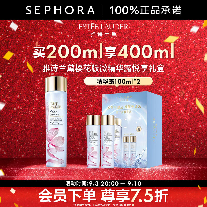雅诗兰黛精华水400ml 671.95元 - 折送网