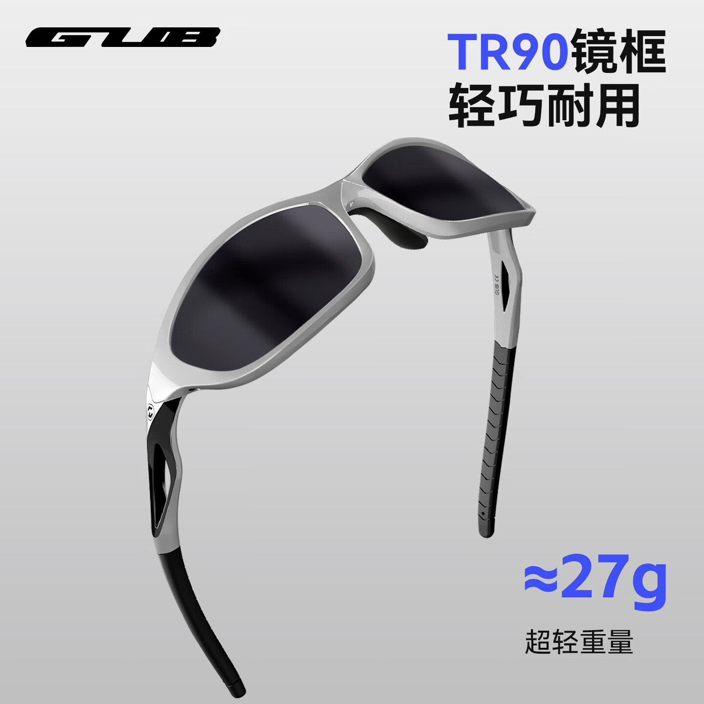 GUB7100 运动眼镜偏光骑行镜户外防晒墨镜开车登山跑步护目眼镜 偏光灰片-消光黑框
