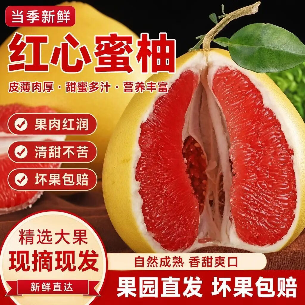 常青娘娘【现货】正宗广西红心蜜柚当季新鲜水果薄皮红肉柚子大果整箱特产 甄选老树【红心蜜柚】更好吃 净重4-4.5斤装【特大果】1-2个装