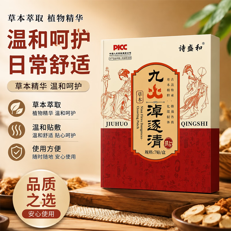 闻茶纪草本火炭母火参火焰子火麻仁肚脐贴-xyj-cjx1 草本精粹