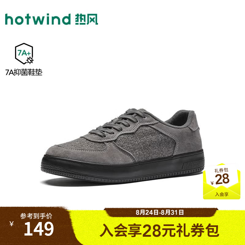 热风（Hotwind）2026年秋季新款男士休闲板鞋 09灰色 43