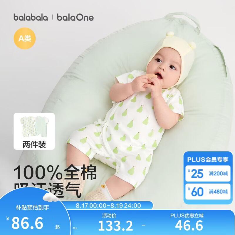 巴拉巴拉童装宝宝连体衣新生婴儿哈衣爬服短袖2026新夏装透气动物造型萌趣