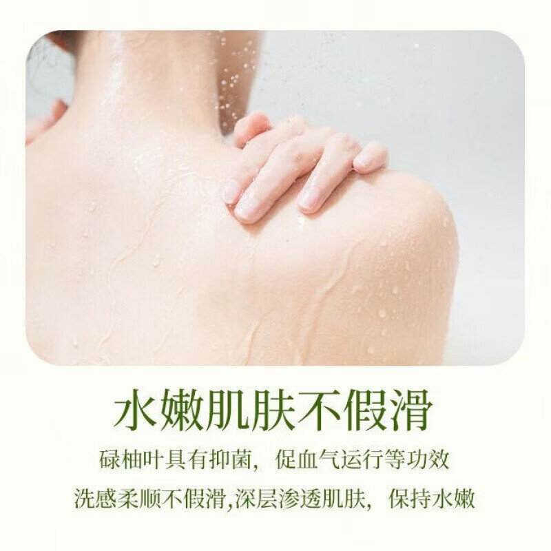 碌柚葉 碌柚叶沐浴露除螨抑痘柚子叶沐浴露持久留香去油除螨虫清洁毛孔男女通用 沐浴露720ml*1