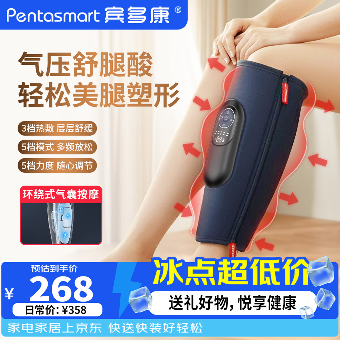 宾多康教师节礼物 腿部按摩仪器小腿肌肉全自动揉捏大腿神器静脉经络疏通曲张热敷仪生日送女老师男友士