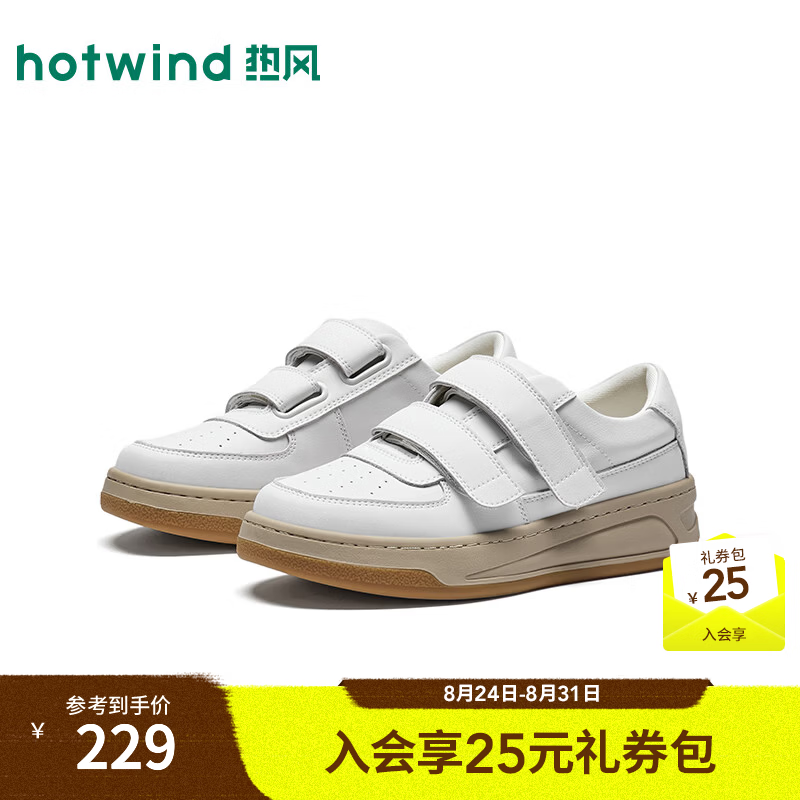 热风（Hotwind）板鞋女鞋2026年秋季新款百搭运动小白鞋户外百搭小白鞋子 03米色 38