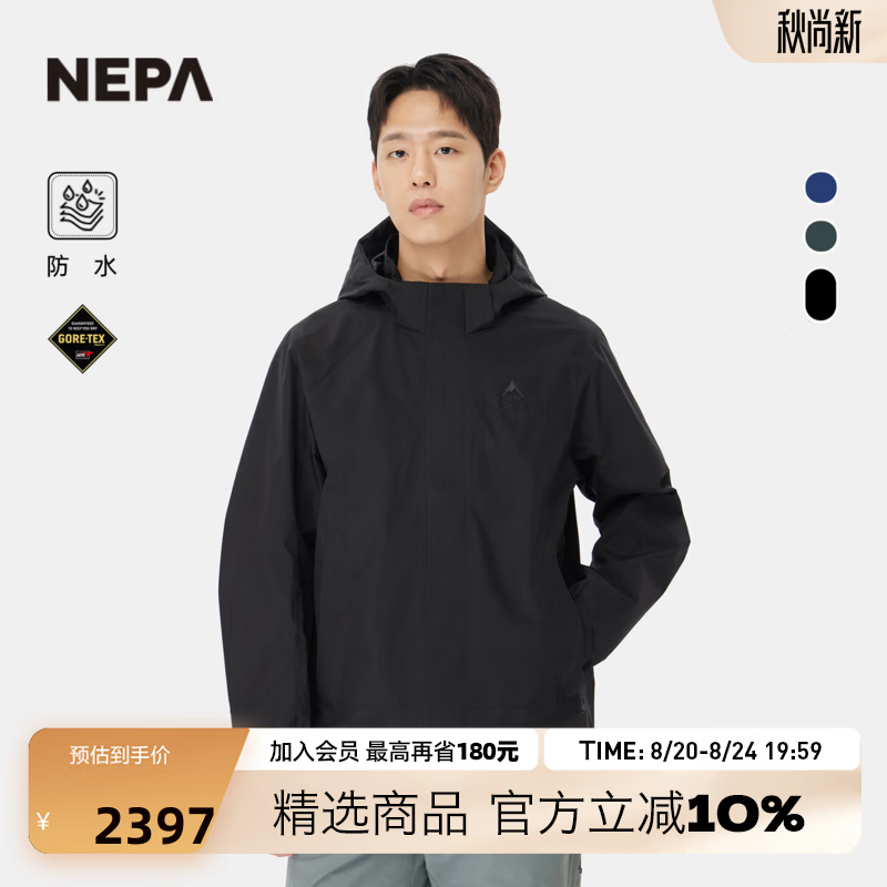 NEPA耐葩2026春夏户外男士防水夹克Gore-tex可拆卸连帽冲锋衣7M10501 黑色 C01 M 175/92A(100)