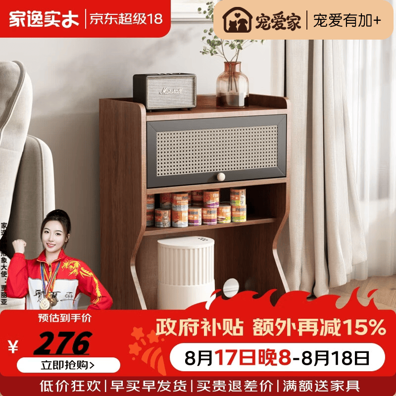 家逸（JIAYI）猫咪食堂宠物置物架小狗食堂多层宠物零食收纳柜藤编置物架猫饭堂 猫食堂-胡桃色