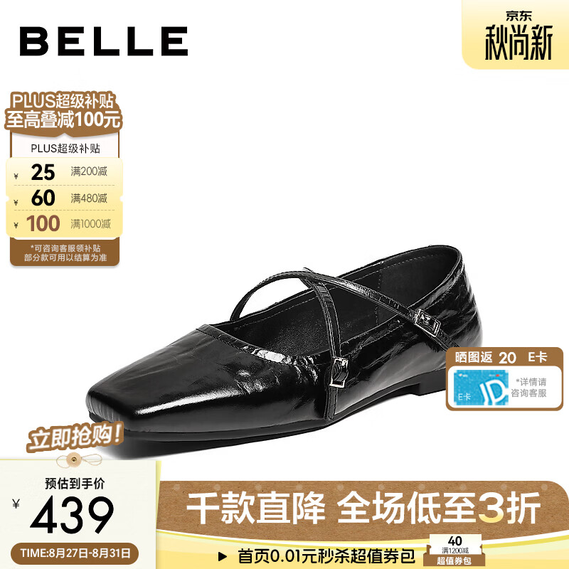 百丽柔软抓皱玛丽珍鞋女2026秋质感交叉带浅口单鞋预售 黑色 38 (240mm)