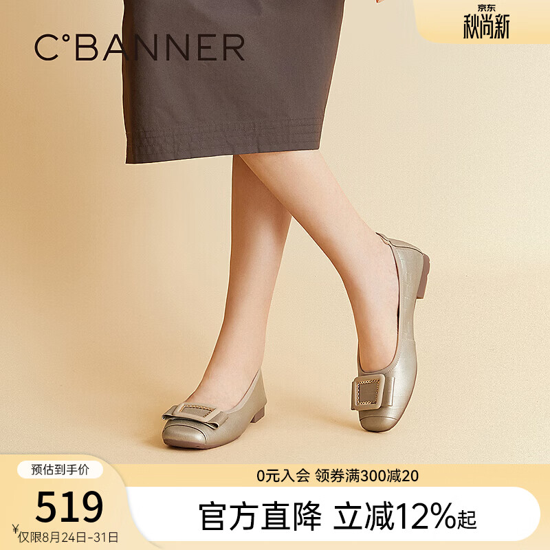 千百度（C.BANNER） 蝴蝶结饰低跟芭蕾鞋女2026秋季新款小香风浅口单鞋 香槟色 36 (230mm)