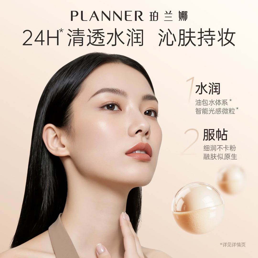 PLANNER【明星化妆师同款】PLANNER珀兰娜清透定妆粉饼干皮水粉底持妆服 清透定妆粉饼+油皮粉底液 -3黄黑皮