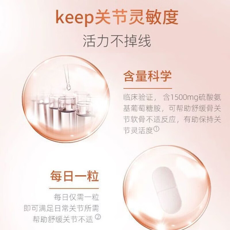 Blackmores维骨力180片澳洲进口1500mg氨糖中老年成人关节日常营养补 强韧 澳佳宝|1500mg氨糖维骨力 180粒*3瓶