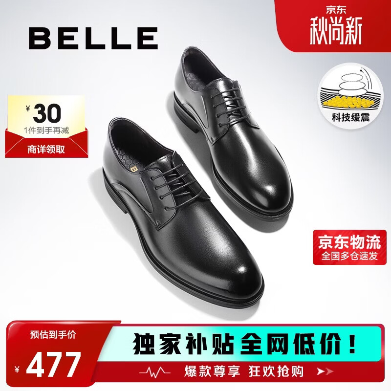百丽男鞋商务正装真皮鞋男士牛皮德比鞋缓震职场婚鞋A0766 黑 41