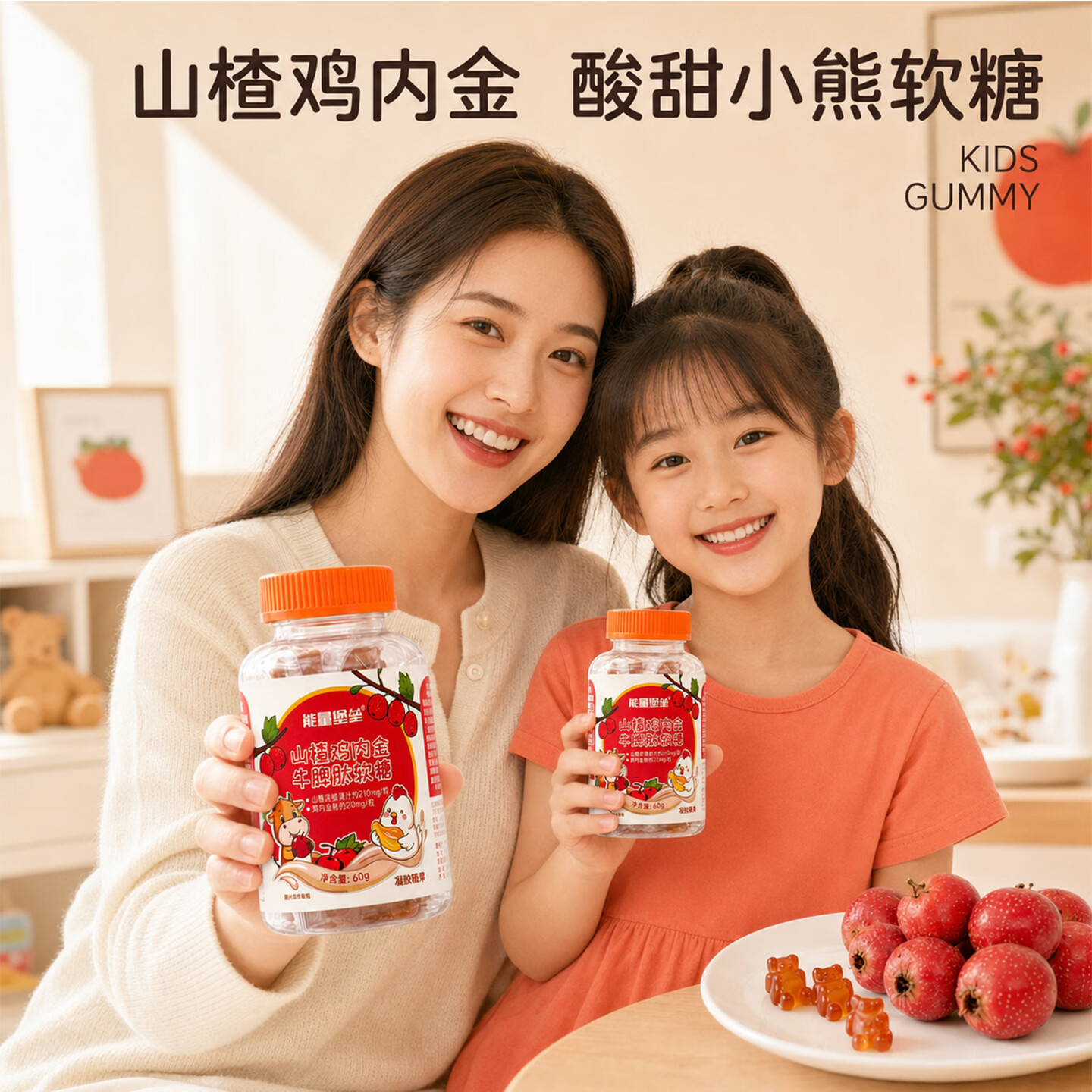 能量堡垒山楂鸡内金牛脾肽软糖清积健脾软糖温润肠道调养脾胃酸甜山楂味 【1瓶开胃装】 60g*1瓶