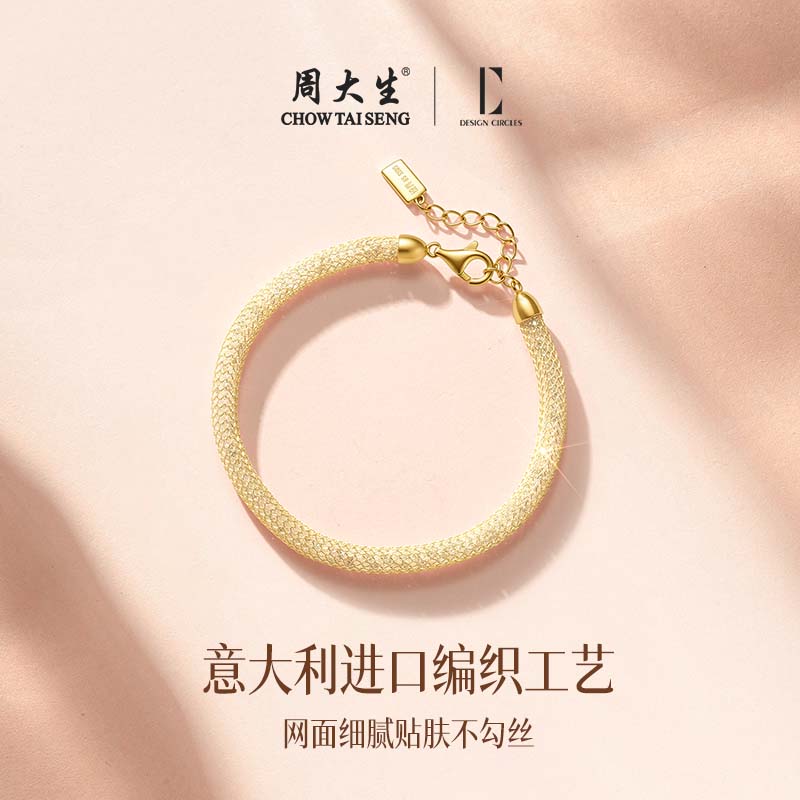 周大生【生日礼物】DC缠绕网格手链金色老钱风钱袋子新款送女生 钱袋子手链金色【京仓发货 快至当/次日达】