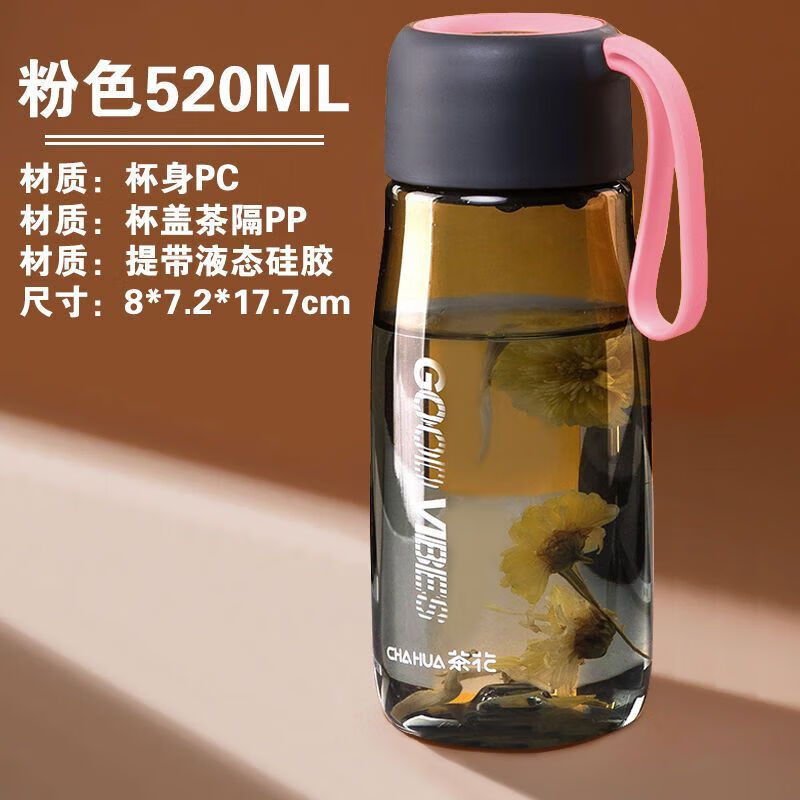 母婴水杯塑料杯学生上学专用随行杯水壶杯子男生运动茶杯水瓶大号 粉色-520ml