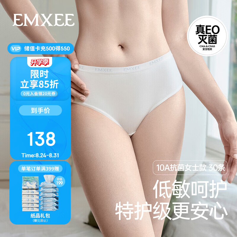 嫚熙一次性内裤女士抑菌级纯棉大码日抛出差旅行免洗内裤30条 XL码