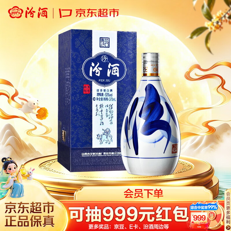 汾酒和二锅头的口感和价格差别在哪，哪种适合自己？