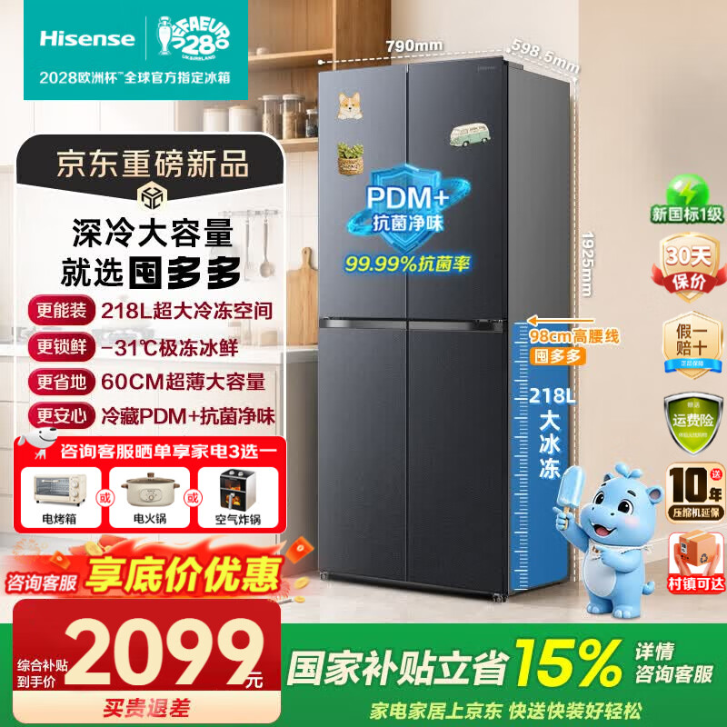海信（Hisense）囤多多511L十字门冰箱超薄冷冻大容量一级能效风冷无霜变频抗菌净味冰箱BCD-511E3SCNKD灰