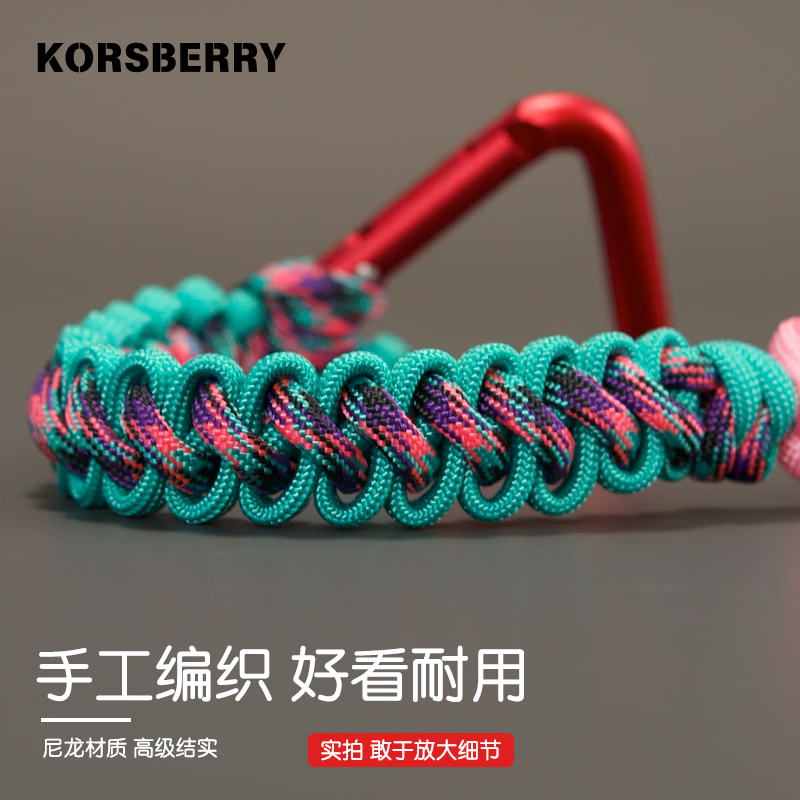 KORSBERRY户外水杯挂绳伞绳挂扣多功能开学背包水壶挂扣便携挂件钥匙扣 粉绿色