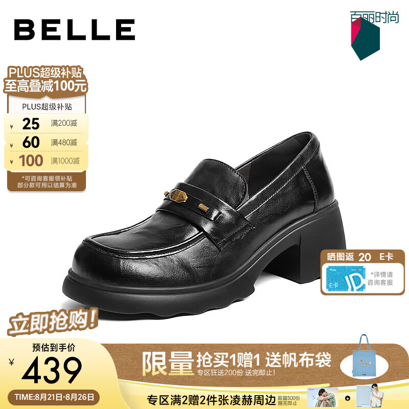百丽学院风乐福鞋女2026秋新商场同款细腻粗跟单鞋G6C1DCA6预售 黑色 37 (235mm)