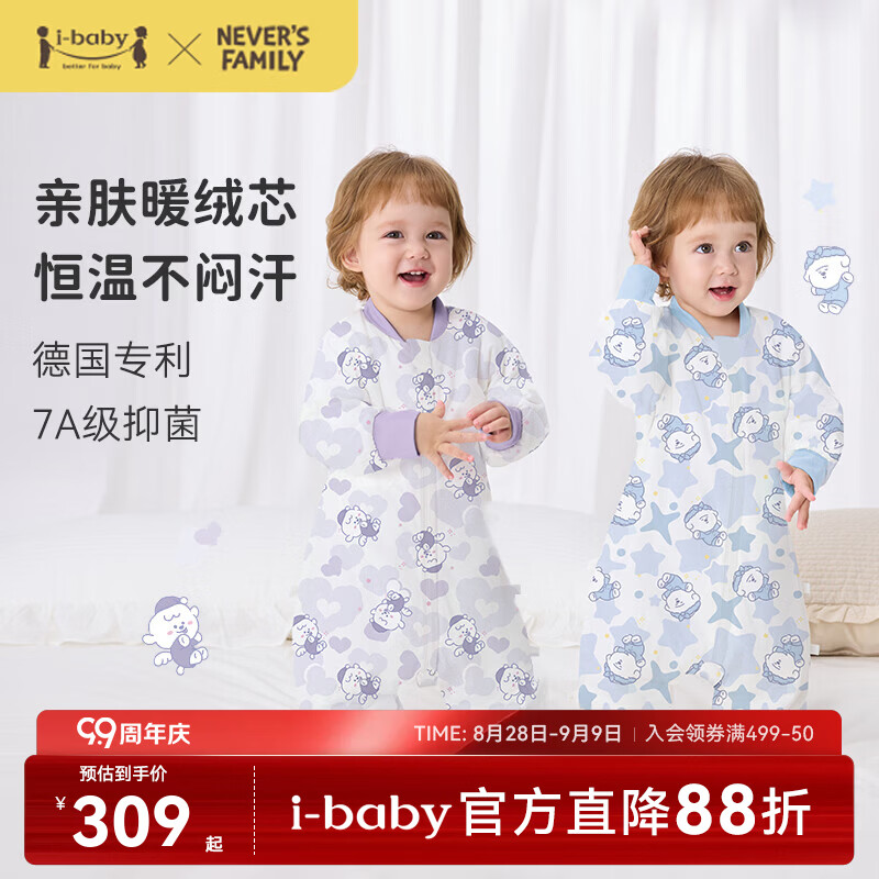 ibaby×outlast恒温夹棉儿童分腿睡袋婴儿宝宝包被秋冬加厚奈娃联名 冰蓝DIDI-60g 120码 京东折扣/优惠券