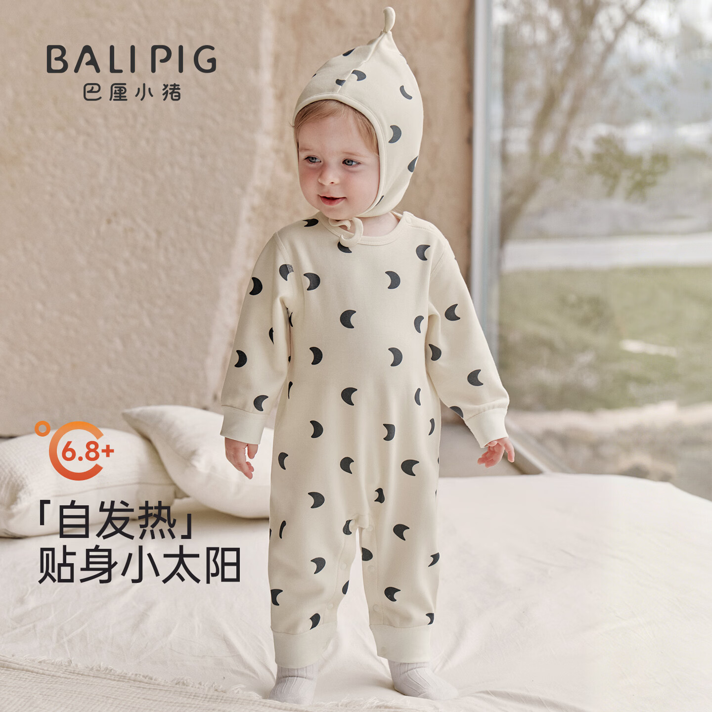 巴厘小猪（BALIPIG）【发热绒】宝宝连体衣秋冬季加厚保暖爬爬服幼儿秋款哈衣婴儿衣服 雾凇月纱【无帽子】 80cm