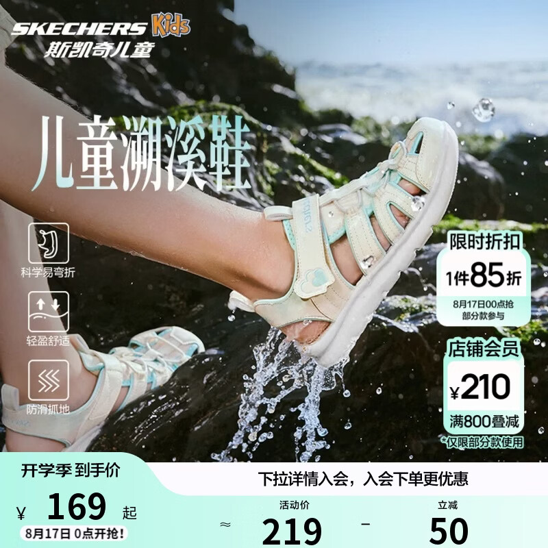 Skechers斯凯奇小护甲凉鞋女童凉鞋包头透气魔术贴沙滩鞋公主鞋302721L