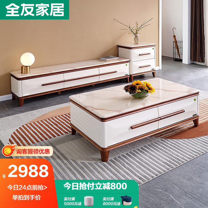 买前须知【全友茶几电视柜】使用怎么样，值得买吗