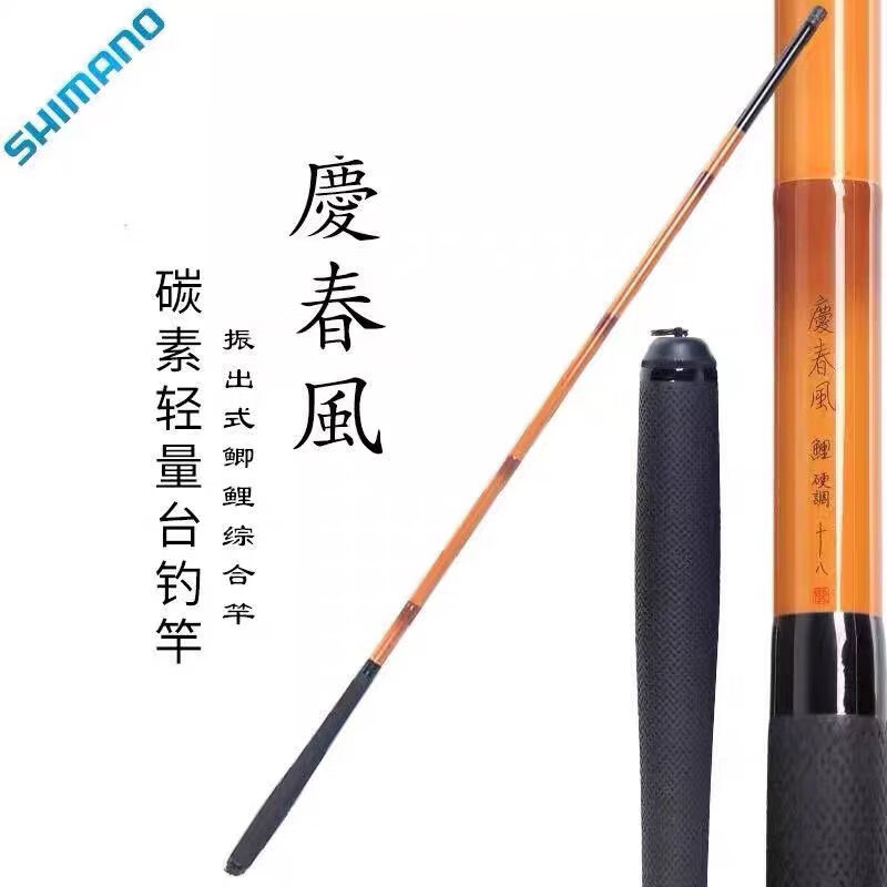 进口碳素台钓竿手杆野钓鲤鱼鲫鱼竿台钓竿鱼竿十大品牌鲫鱼竿大物鱼竿