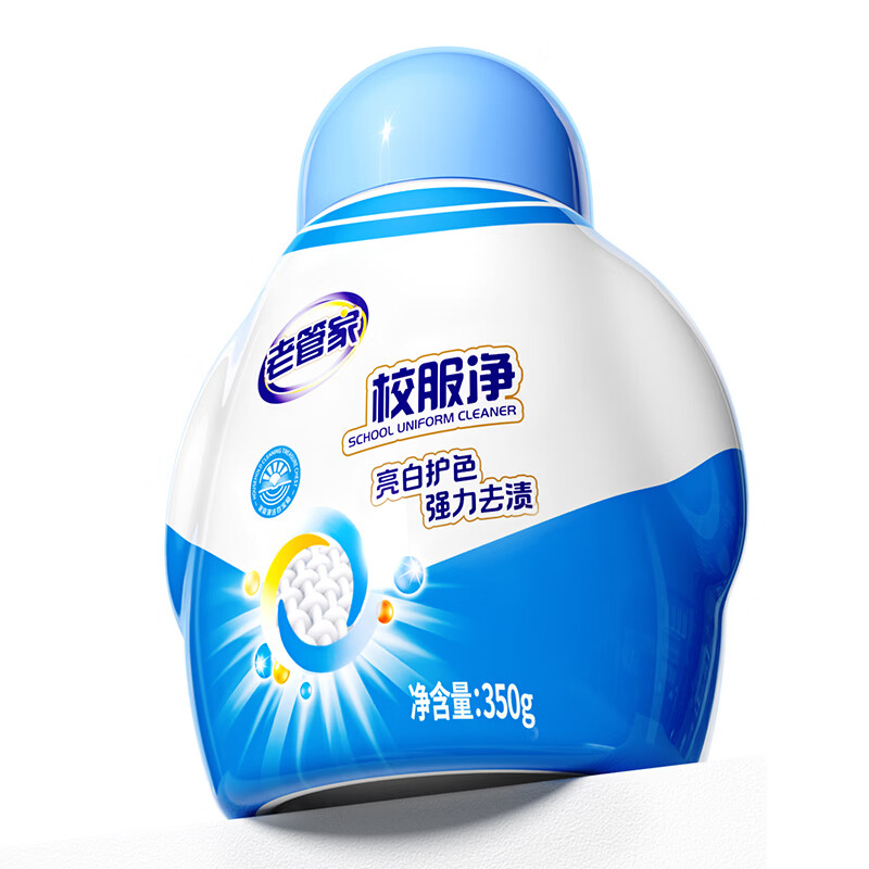 老管家校服净爆炸盐彩漂粉去污渍清洗剂去油渍衣服洗衣亮白增艳清洁剂 350g*3瓶【量贩装】